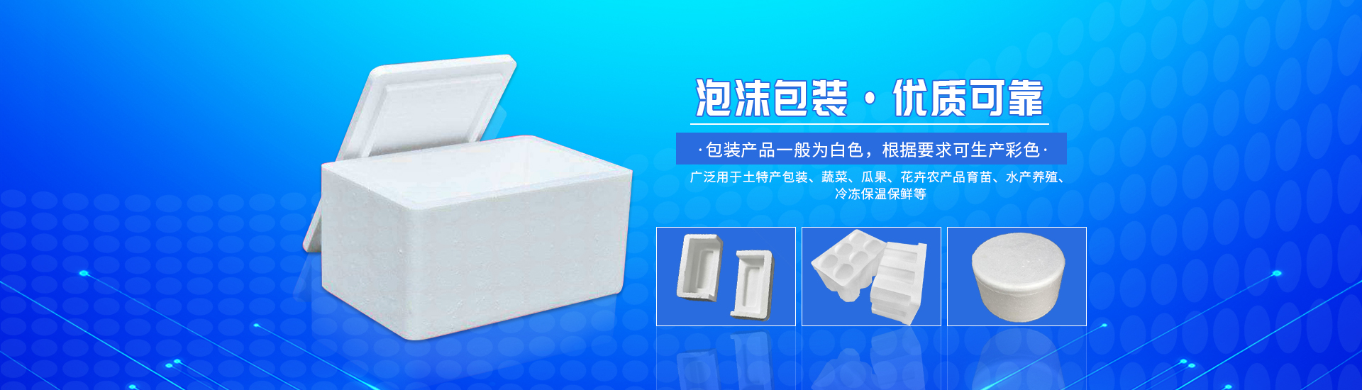 湖南常來(lái)杰泡沫包裝有限公司_常德泡沫箱,各種規(guī)格珍珠棉