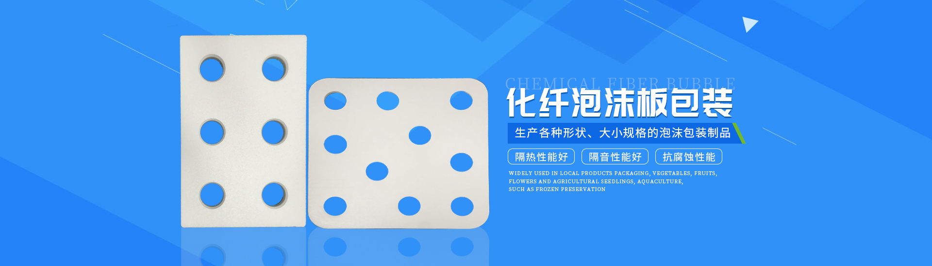 湖南常來(lái)杰泡沫包裝有限公司_常德泡沫箱,各種規(guī)格珍珠棉
