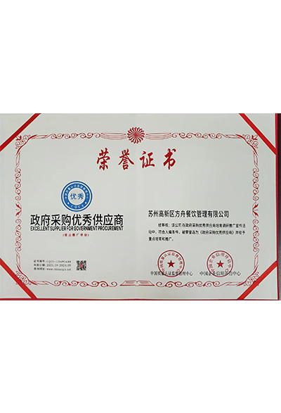 榮譽(yù)證書(shū)